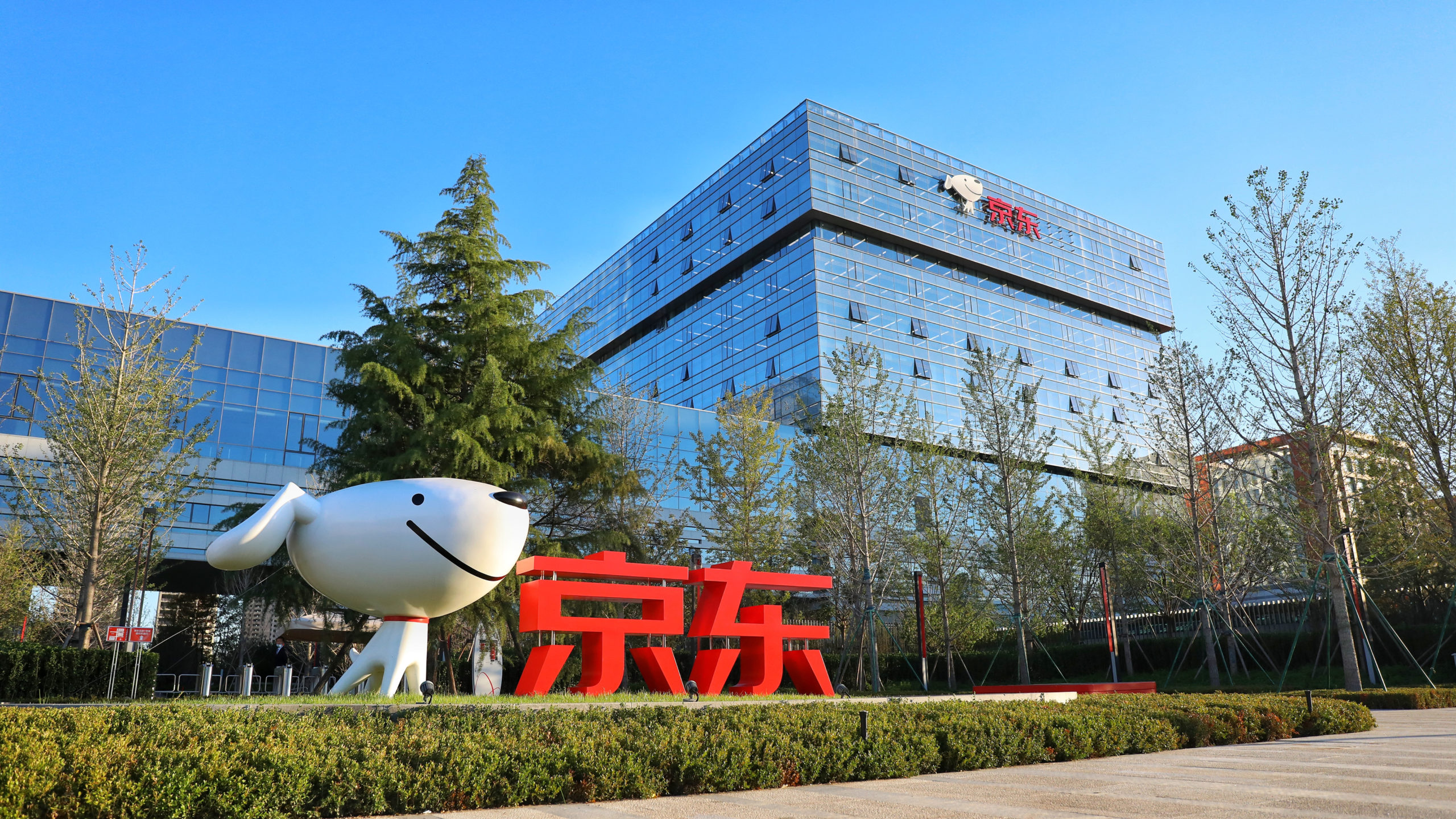 JD.com headquarters in Beijing